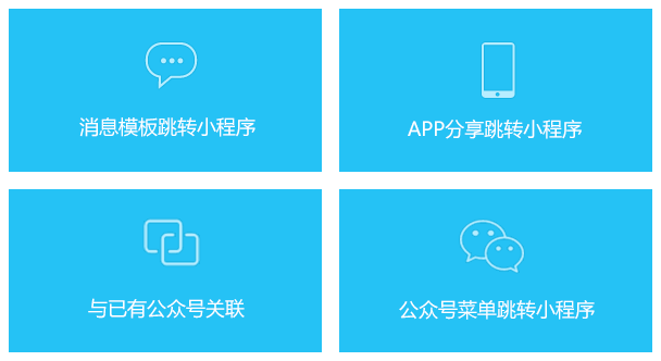 东莞小程序开发公司