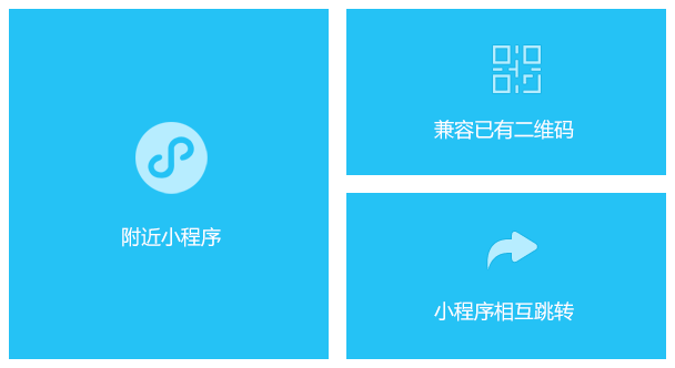 小程序定制公司